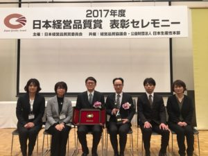 2018.2.21日本経営品質賞受賞式・フォーラム (3)