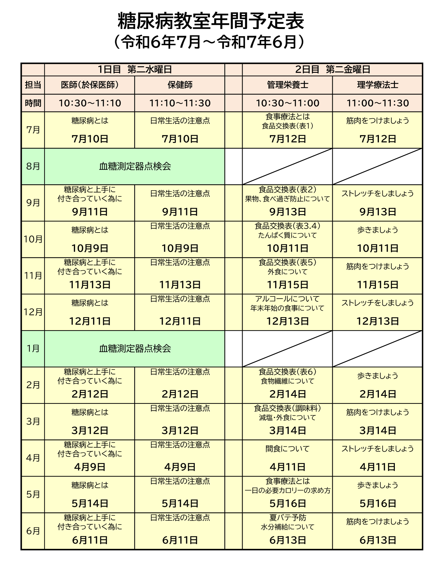 DM202407-202506
