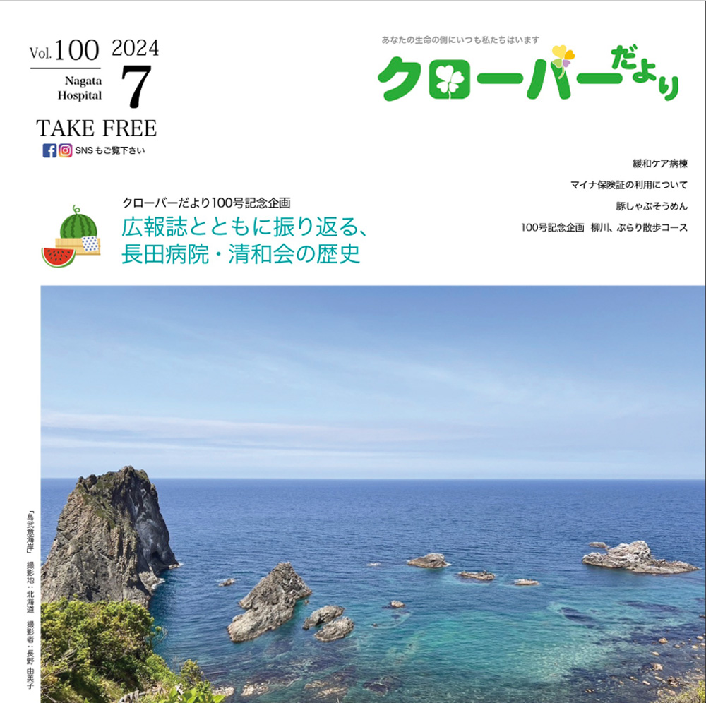 clover_100
