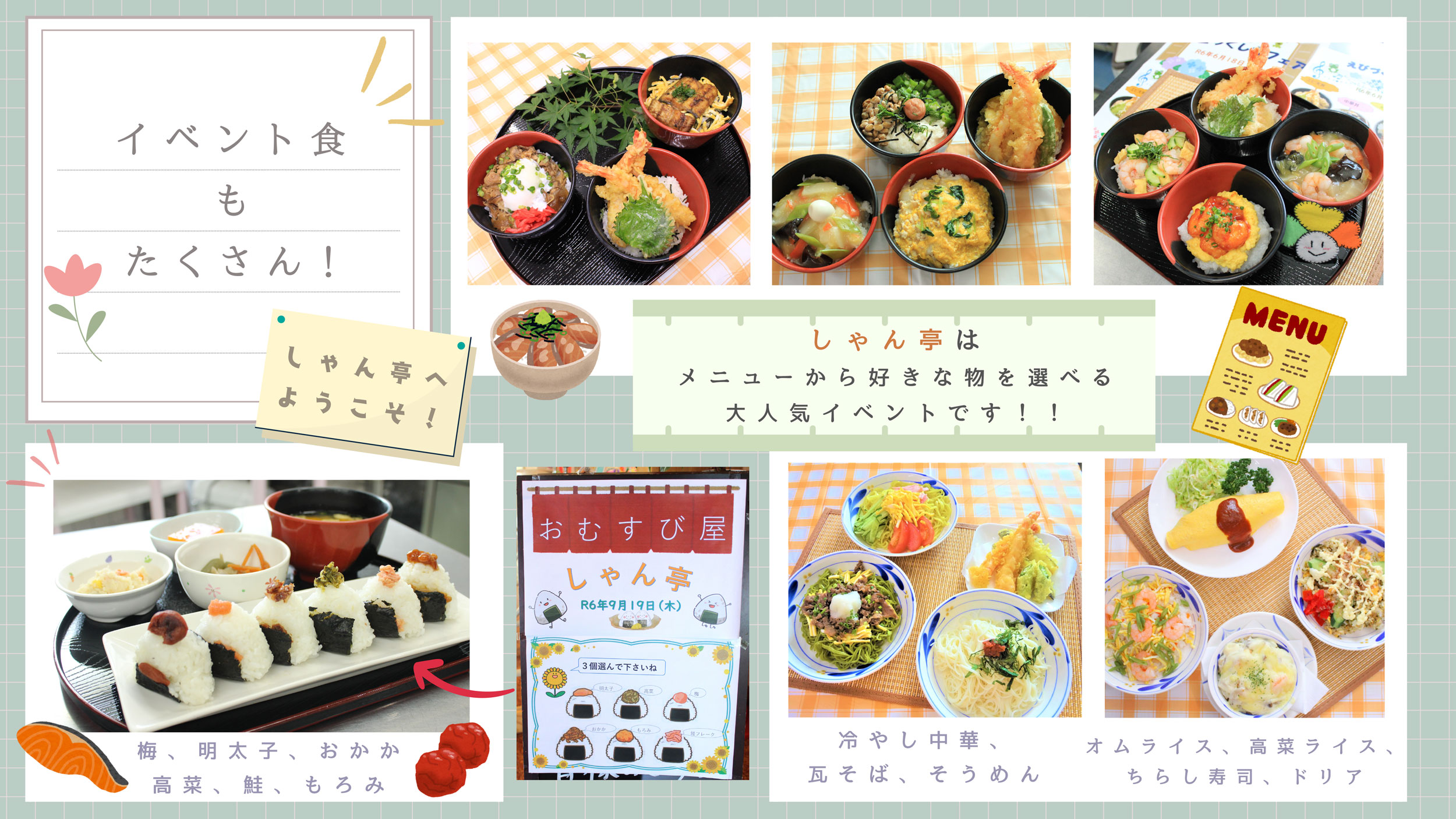 シャンティイベント食