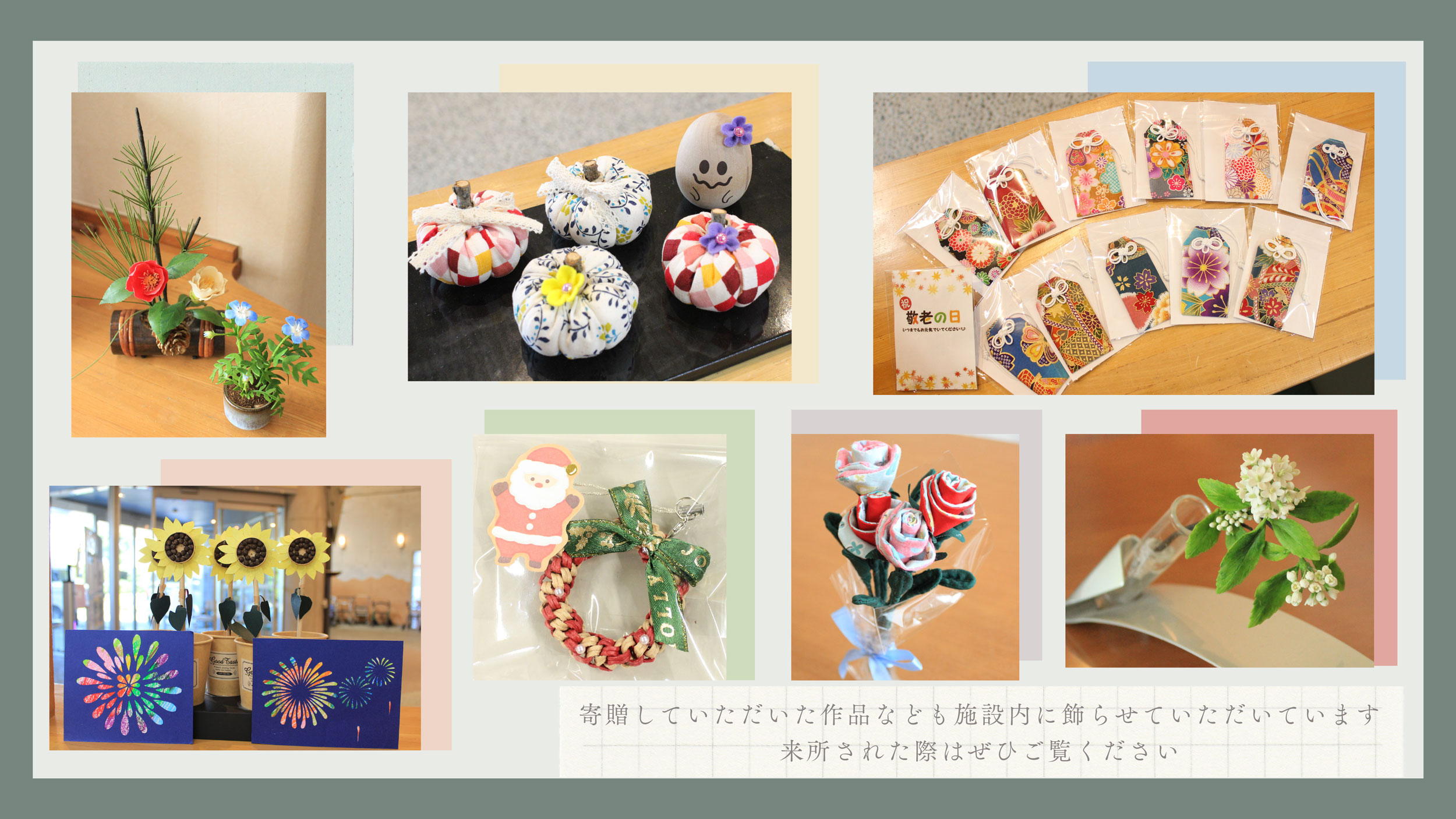 シャンティ手作り作品2