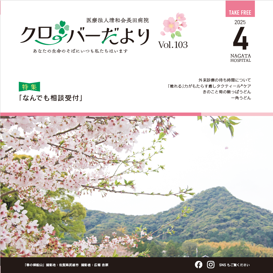 clover_103