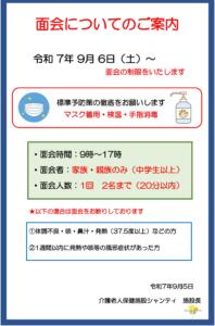 menkai20250906